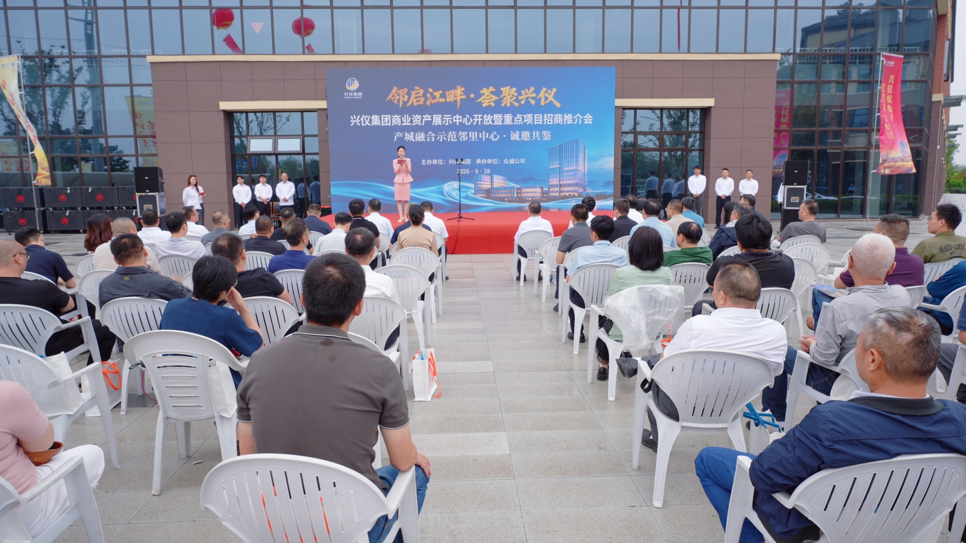 "邻启江畔·荟聚兴仪"——兴仪集团商业资产展示中心开放暨"邻江荟"项目招商推介会举行