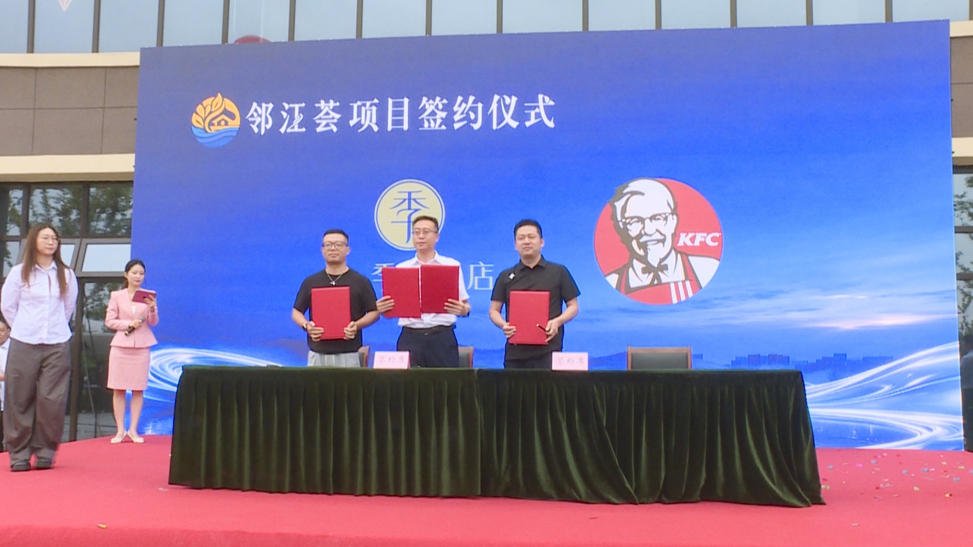 "邻启江畔·荟聚兴仪"——兴仪集团商业资产展示中心开放暨"邻江荟"项目招商推介会举行 5