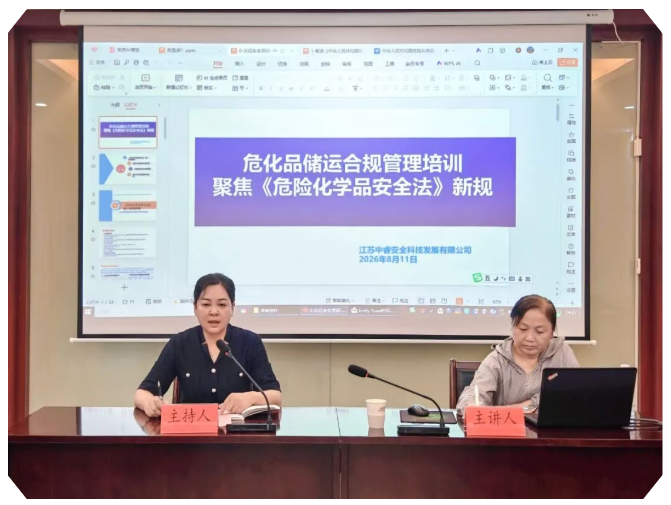 会议现场
