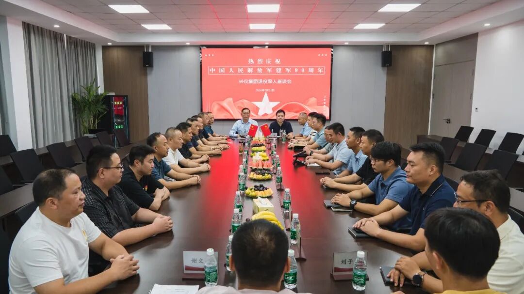 一场座谈会、一次军营行、一户户走访——兴仪集团这样致敬"八一"