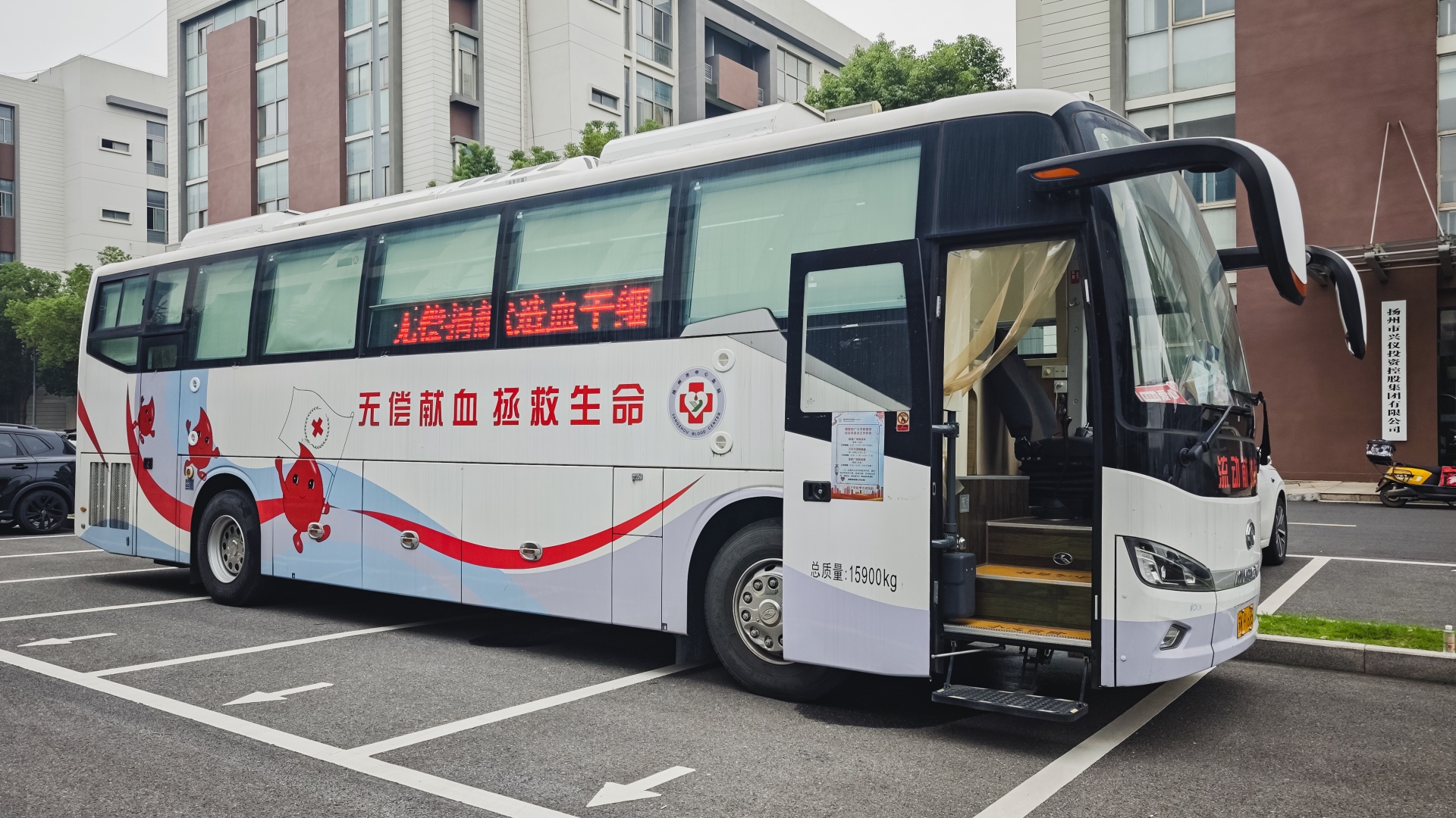 热血汇聚力量,爱心传递温暖——扬州市兴仪投资控股集团组织开展无偿献血活动