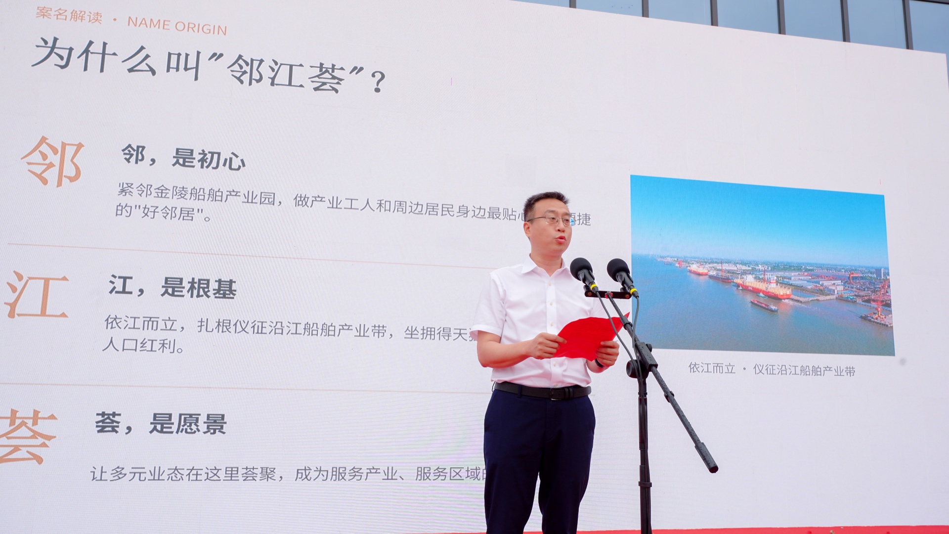 "邻启江畔·荟聚兴仪"——兴仪集团商业资产展示中心开放暨"邻江荟"项目招商推介会举行 4